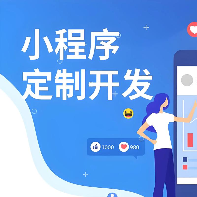 攀枝花小程序开发